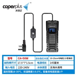 光特亿 CA+鱼缸加热棒自动恒温省电变频龟水族箱小型加温棒大功率