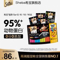 移动端：希宝 进口猫条猫咪零食营养湿粮补水舔食肉泥官方旗舰店正品