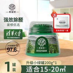 FULL OF HOPE 除甲醛果冻新房家用强力清除剂吸附甲醛空气净化小绿罐