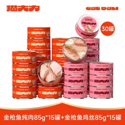 猫大力 猫零食罐金枪鱼罐头补水非主食罐长肉营养整箱湿粮猫罐头