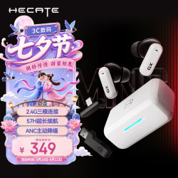 漫步者 HECATE GX03 Ultra 2.4G低延迟游戏电竞TWS蓝牙耳机 机甲白
