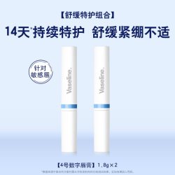凡士林 数字唇膏保湿滋润补水淡化唇纹唇部护理唇膜