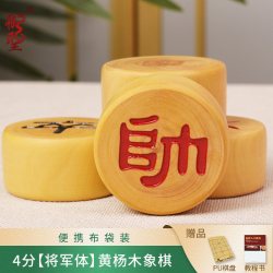 御圣 中国象棋带棋盘小叶黄杨木鼓形柱形大号实木象棋送礼套装
