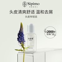 移动端：诗碧曼 舒缓去屑精华液头皮去屑止痒改善皮肤刺激精华安瓶头皮保养
