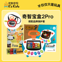 移动端：K's Kids k-magic宝盒2Pro学习宝宝儿童故事早教机0-启蒙益智