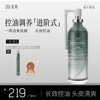 移动端：笙肌自在头皮控油精华液根源抑油抗氧化持久清爽蓬松减少油脂