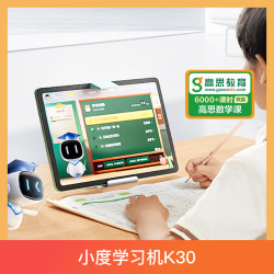 小度 K16 多模式AI精准学 学习机