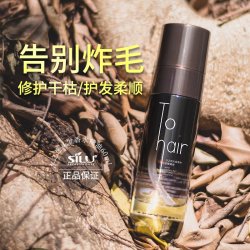 丝露杰 护发精油女士防毛躁柔顺剂修护干枯分叉染烫持久留香头发免洗发油