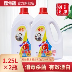 爱特福 84消毒液家用衣物漂白八四消毒液杀菌消毒水官方旗舰店包邮