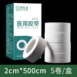 宋先生 医用胶带棉布型胶布橡皮膏透气无纺布过敏防医疗压敏易手撕型 （棉布型）2cm*500cm