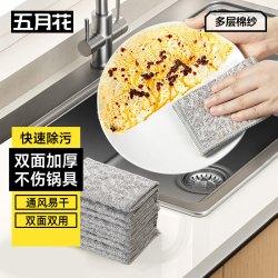 五月花银丝棉纱洗碗巾10条装双层加厚不易伤涂层厨房刷锅洗碗布