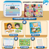 易读宝 Q4汉语拼音学习机声母韵母拼读发音玩具幼小衔接早教点读机