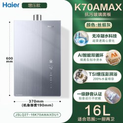 海尔 K70A 一级能效无冷凝水 16L 天然气燃气热水器