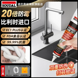 速的奥 防水防霉美缝玻璃胶 180g 送工具