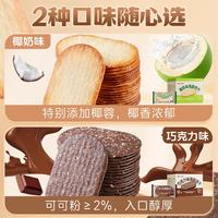 伟龙 撒糖薄脆饼干 巧克力味+椰奶味 325g*2袋