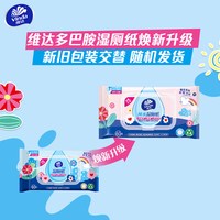移动端：维达商用多巴胺湿厕纸40片清洁湿厕巾私处擦屁股卫生湿巾便携小包