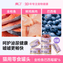奥丁 猫罐头增肥营养补水成猫幼猫咪零食非主食罐金枪鱼24罐 整箱