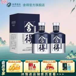 舍得 品味舍得 米兰国际时装周纪念版 浓香型白酒 52度 500mL 2瓶 赠礼袋