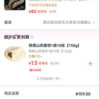 订单截图缩略图