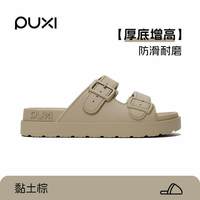 朴西 防滑厚底增高 女士洞洞凉拖鞋