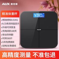 奥克斯 体重秤体脂秤家用精准充电减肥电子称重智能人体称个人