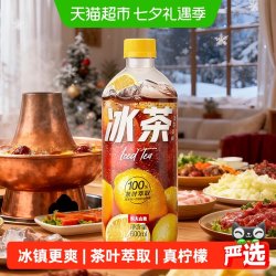 农夫山泉 冰茶碳酸茶饮料 冰柠檬味