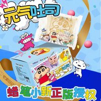 宅家日记元气吐司蜡笔小新联名538g早餐整箱无边吐司零食下午茶