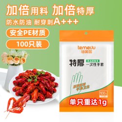 特美居 一次性手套餐饮均码500只