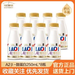 每日鲜语 优护 A2β-酪蛋白 鲜牛奶