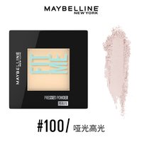 美宝莲 FITME小磨方定妆粉饼控油磨皮遮瑕便携补妆O