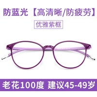 麂鹿 品牌高档正品老花镜女中老年防蓝光年轻时尚超轻高清老人老光眼镜