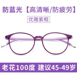 麂鹿 品牌高档正品老花镜女中老年防蓝光年轻时尚超轻高清老人老光眼镜
