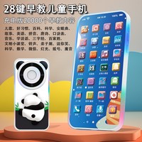 梦想星 婴儿可啃咬手机玩具幼儿童宝宝0一1早教益智仿真电话2025音乐