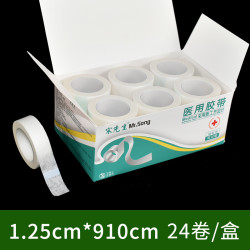 宋先生 医用胶带棉布型胶布橡皮膏透气无纺布过敏防医疗压敏易手撕型