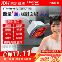 普门科技 Lifotronic 近红外线理疗仪烤灯妇科盆腔肩颈腰腹手足关节前列腺