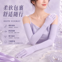 勋阳宇乐 冰丝防晒袖套 浅紫色