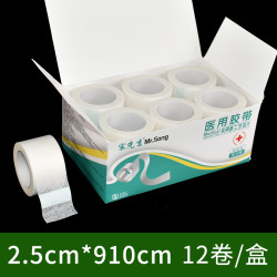 宋先生 医用胶带棉布型胶布橡皮膏透气无纺布过敏防医疗压敏易手撕型