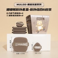目录 萌趣乐园气垫粉扑不易吃粉