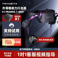 太希智行 助行器外骨骼机器人爬山登山上下省力外骨骼助力行走器老人官方下肢无力辅助神器智能