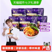 好欢螺 螺蛳粉 水煮型 300g
