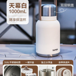 苏泊尔 UPOR 苏泊尔 316L不锈钢大容量保温杯 1000ml 赠杯刷+贴纸。