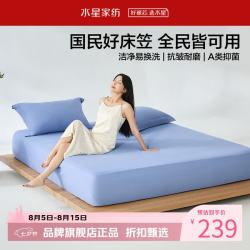 水星家纺 A类32支全棉加厚国民床笠单件 100%棉抗皱床笠 素境织眠国民加厚床笠150*200cm