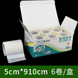 宋先生 医用胶带棉布型胶布橡皮膏透气无纺布过敏防医疗压敏易手撕型