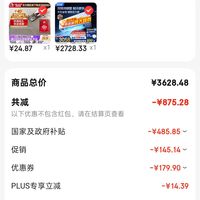 订单截图缩略图