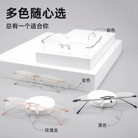 蔡司 1.60防蓝光近视镜片+超轻钛材气质无框眼镜架