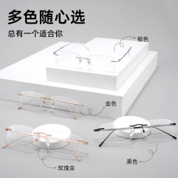 蔡司 1.60防蓝光近视镜片+超轻钛材气质无框眼镜架