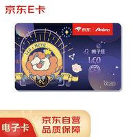 京东E卡 安妮莫星座联名 狮子座100面值（电子卡）京东礼品卡/购物卡/提货卡 礼品/员工福利/活动奖品
