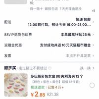 订单截图缩略图