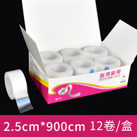 宋先生 医用胶带棉布型胶布橡皮膏透气无纺布过敏防医疗压敏易手撕型