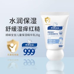 顺峰宝宝 保湿儿童精华乳 滋润型 20g